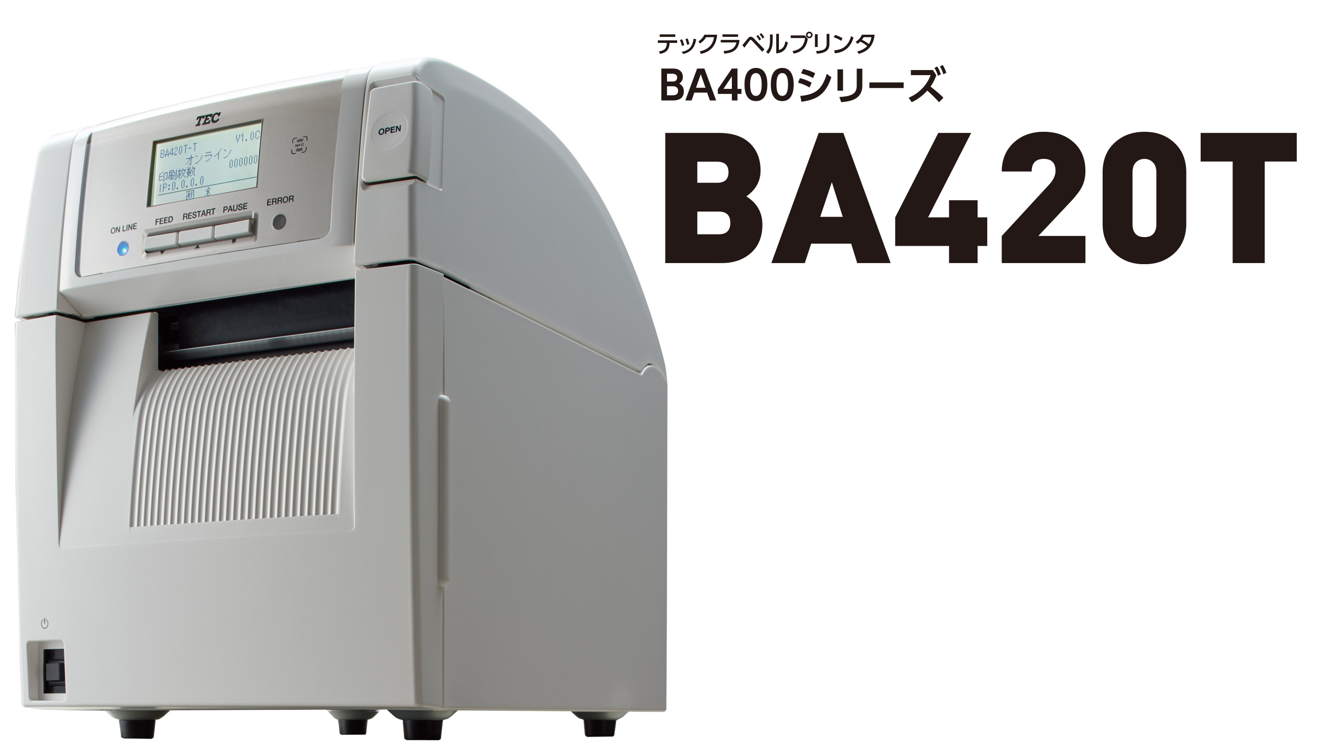 東芝TEC ラベル・バーコードプリンタ ラベルソリューション バーコードプリンタ用 | 東芝テック株式会社
